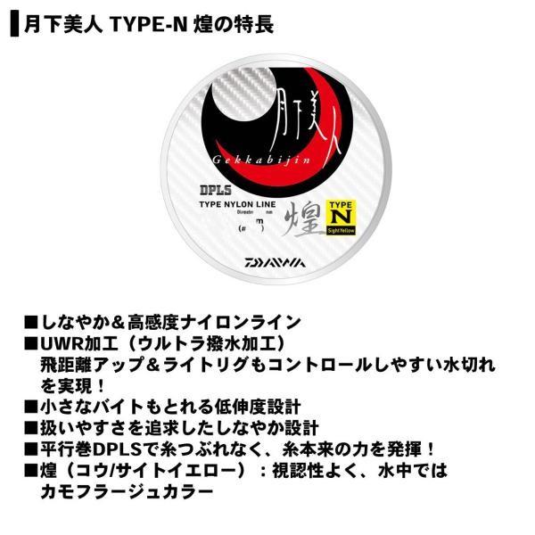 【ネコポス対象品】ダイワ 月下美人 タイプ-N 煌 SY(サイトイエロー) 4lb 150m ライン | DAIWA（釣り） | 02