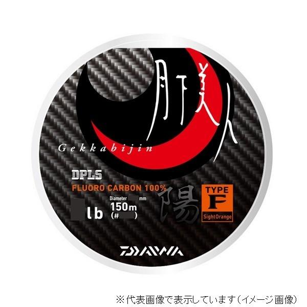 【ネコポス対象品】ダイワ 月下美人 タイプ-F 陽 SO(サイトオレンジ) 3.5lb 150m ライン | DAIWA（釣り）