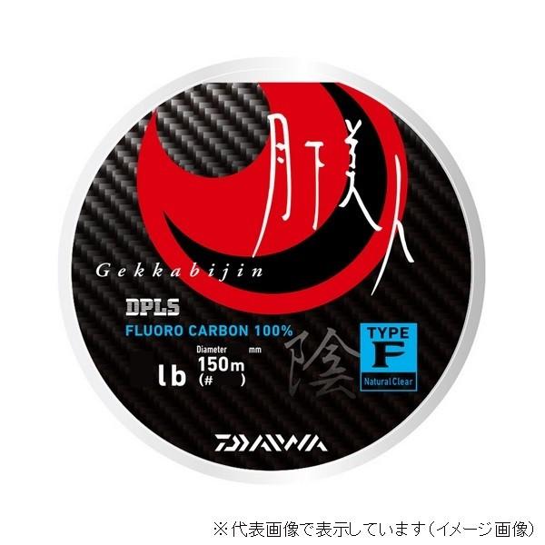【ネコポス対象品】ダイワ 月下美人 タイプ-F 陰 C(ナチュラルクリア) 1lb 150m ライン | DAIWA（釣り）