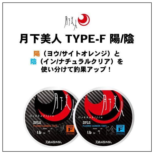 【ネコポス対象品】ダイワ 月下美人 タイプ-F 陰 C(ナチュラルクリア) 1lb 150m ライン | DAIWA（釣り） | 01