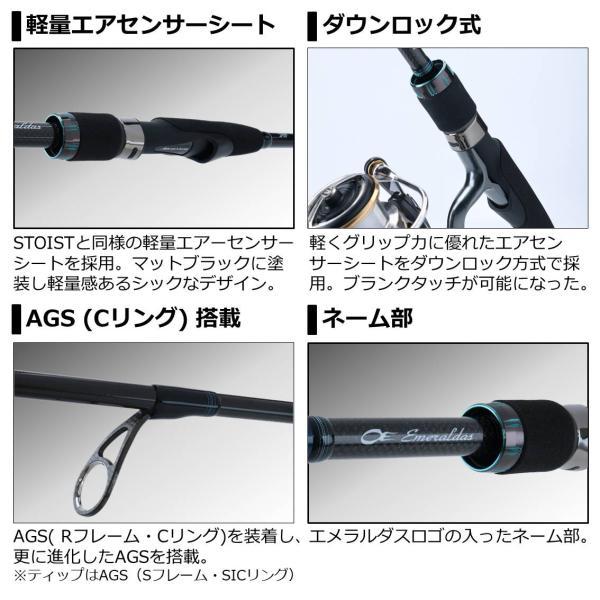 ダイワ エメラルダス AIR AGS 90M (スピニング 2ピース) エギングロッド     商品情報    全長：２．７４ｍ　継数：２　仕舞寸法：１４１ｃｍ　自重：９６ｇ　先径：１．４ｍｍ　元径：１ LWH2272220850(21206円)