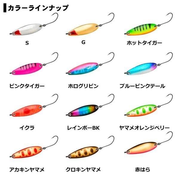 【ネコポス対象品】ダイワ チヌーク 激アツ 7g ヤマメOB スプーン | DAIWA（釣り） | 02