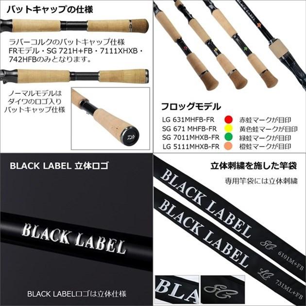 【訳あり】ダイワ バスロッド ブラックレ-ベル SG 632HFB-SB 2021モデル (ベイト 2ピース) | DAIWA（釣り） | 03