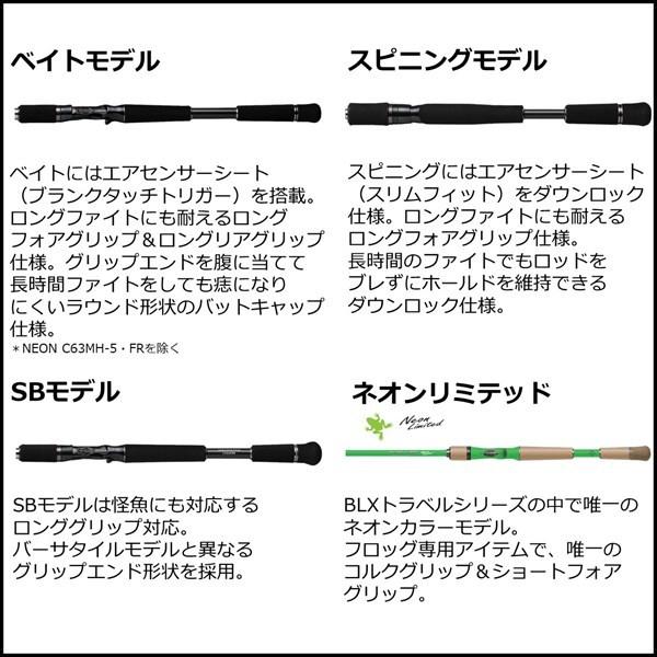 ダイワ ブラックレーベル BLX トラベル C73H-5 ワールドワイドバーサタイル 2021年モデル (ベイト5ピース) | DAIWA（釣り） | 03