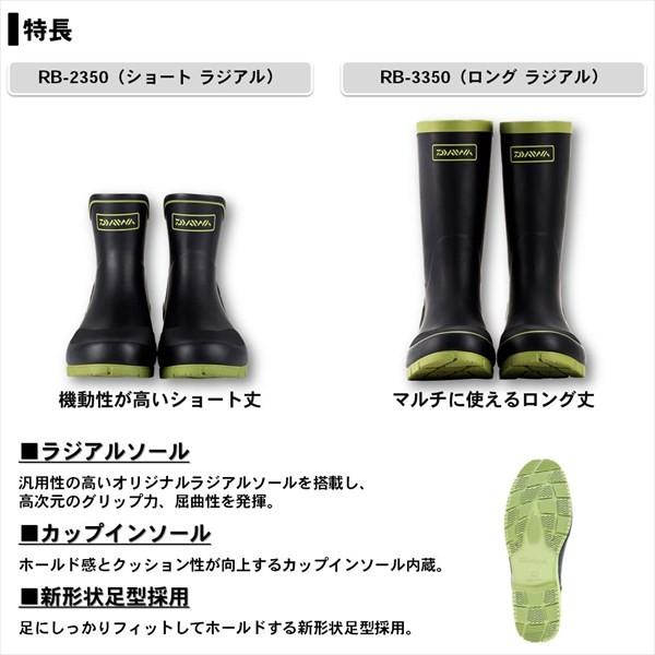 ダイワ フィッシングブーツ RB-3350 ブラック (ロング ラジアル) S | DAIWA（釣り） | 03