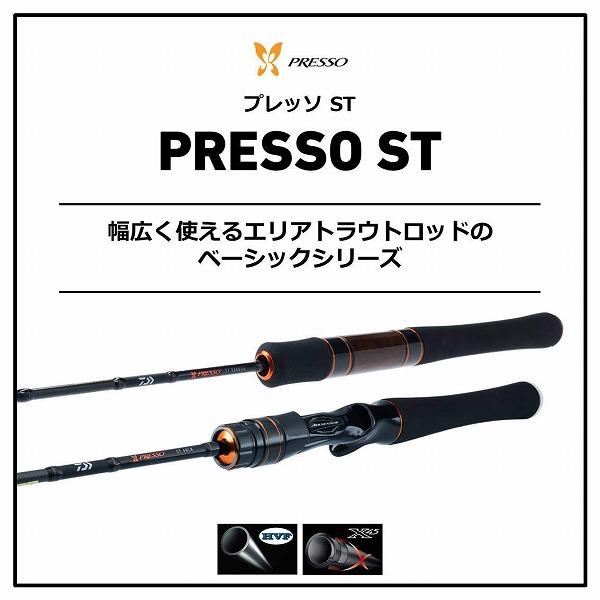 DAIWA（釣り） ダイワ PRS(プレッソ) ST 56UL-S (スピニング 2ピース 