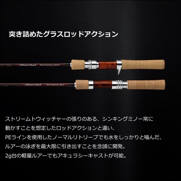 DAIWA（ダイワ） トラウトロッド シルバークリーク グラス