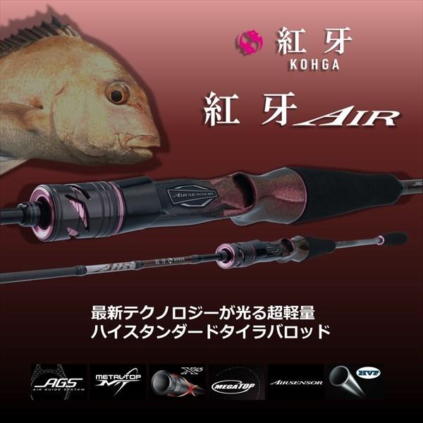 ダイワ タイラバロッド 紅牙 AIR N69MHB-MT・N 2021年モデル (ベイト2 