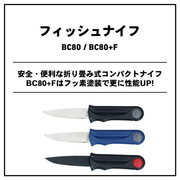 【ネコポス対象品】ダイワ フィッシュナイフ BC80 ブラック ナイフ(qh)｜casting｜02