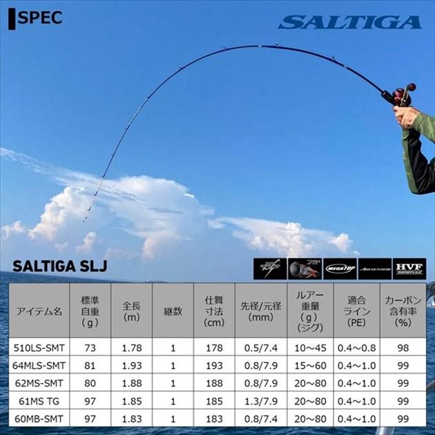 DAIWA(釣り) ダイワ オフショアロッド ソルティガ SLJ 61MS TG DAIWA(釣り) ダイワ オフショアロッド ソルティガ SLJ 61MS TG