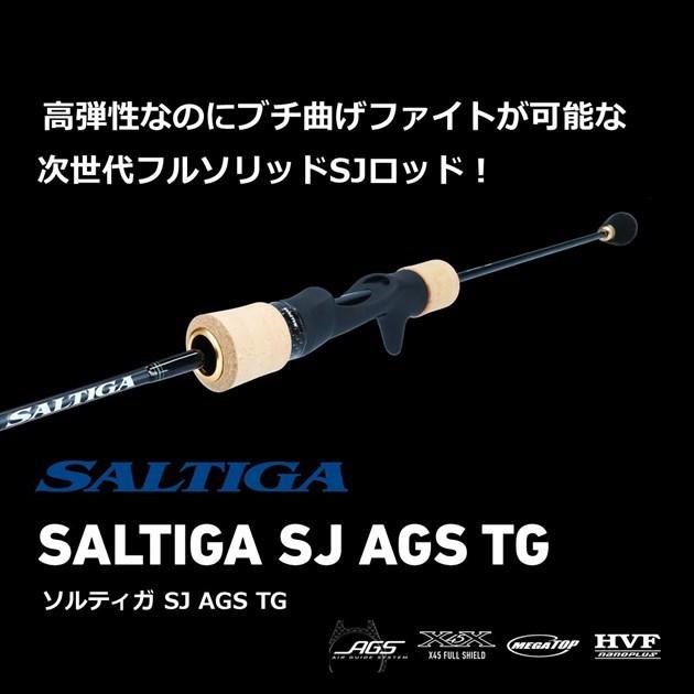 ダイワ オフショアロッド ソルティガ SJ AGS 55B-2 TG(ベイト 1ピース) 2022年モデル【大型商品】