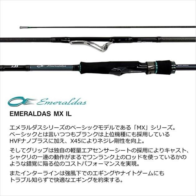 DAIWA（ダイワ） エギングロッド エメラルダス MX IL 83MH・N 2021