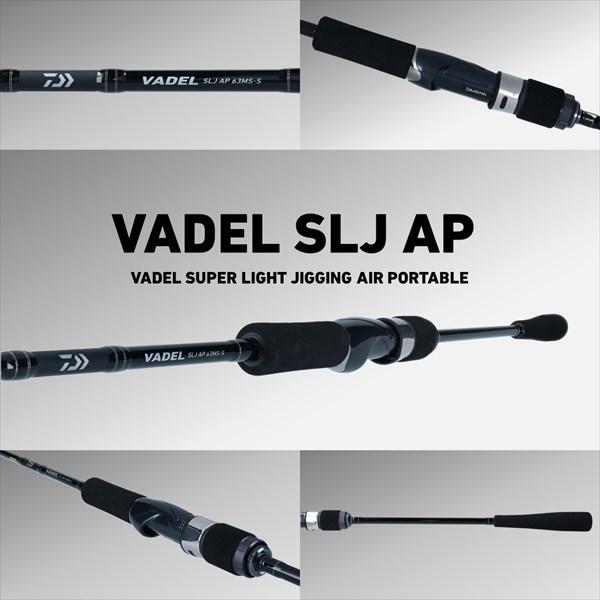 特価品　ヴァデル　63ＬＢ−Ｓ　ＶＡＤＥＬ DAIWA（釣り） 【訳あり】ダイワ ヴァデル SLJ エアポータブル