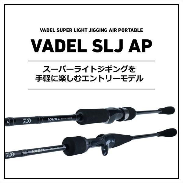 DAIWA（ダイワ） 【訳あり】ダイワ オフショアロッド ヴァデル SLJ