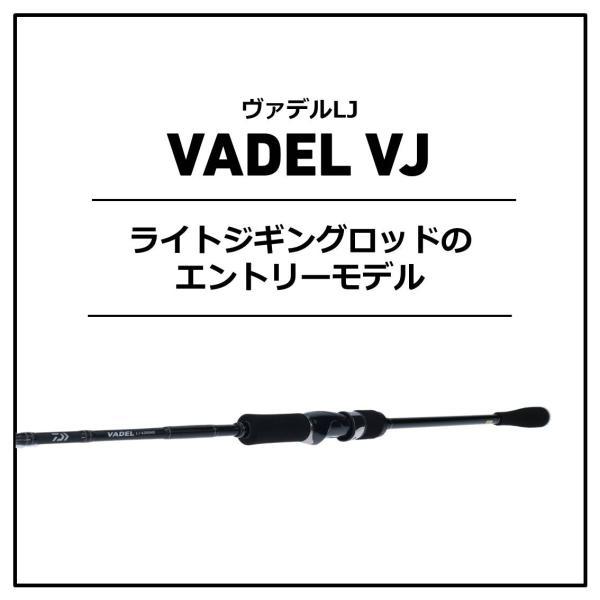 DAIWA VADEL 63HS ヴァデルオフショアロッド