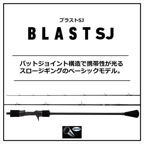 DAIWA（釣り） 【訳あり】ダイワ ブラスト SJ 63B-2 2021モデル