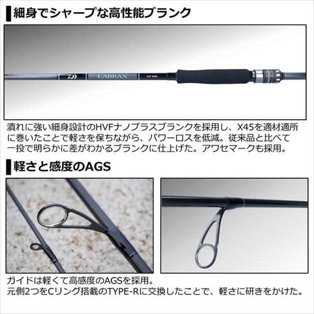 DAIWA（ダイワ） 【爆買い】ダイワ シーバスロッド ラブラックス AGS