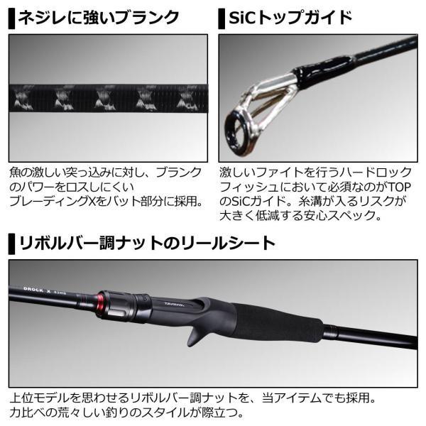 DAIWA（釣り） ダイワ ロックフィッシュロッド ハードロックX