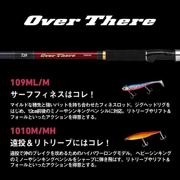 【特価】ダイワ オーバーゼア 103M 2021モデル (スピニング2ピース)【大型商品】(qh) | DAIWA（釣り） | 04