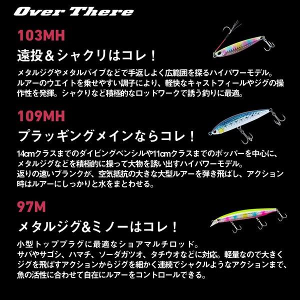 【特価】ダイワ オーバーゼア 103M 2021モデル (スピニング2ピース)【大型商品】(qh) | DAIWA（釣り） | 05