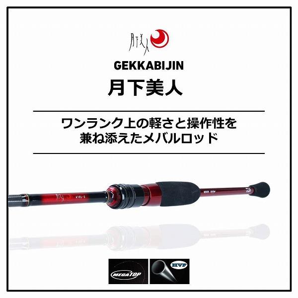 ダイワ 月下美人 83M-T・N (スピニング 2ピース) メバルロッド | DAIWA（釣り） | 01