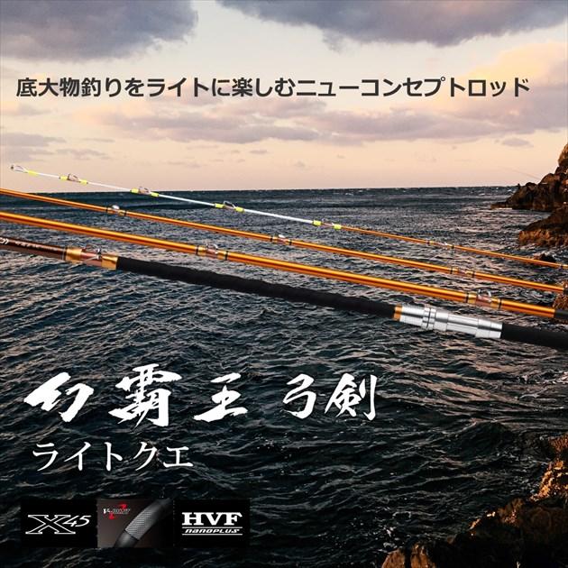 DAIWA（釣り） ダイワ 石鯛竿 幻覇王 弓剣 ライトクエ 484