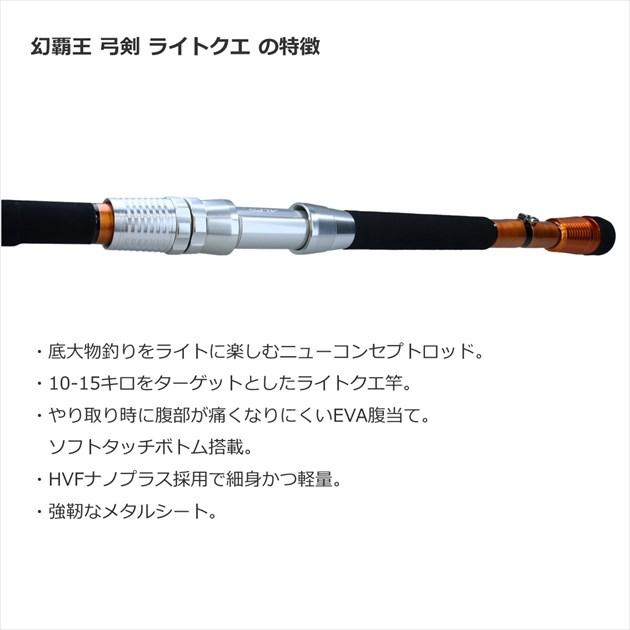 幻覇王　弓剣　ライトクエ　484 幻覇王 弓剣 ライトクエ 484 大型便A 2023年新製品