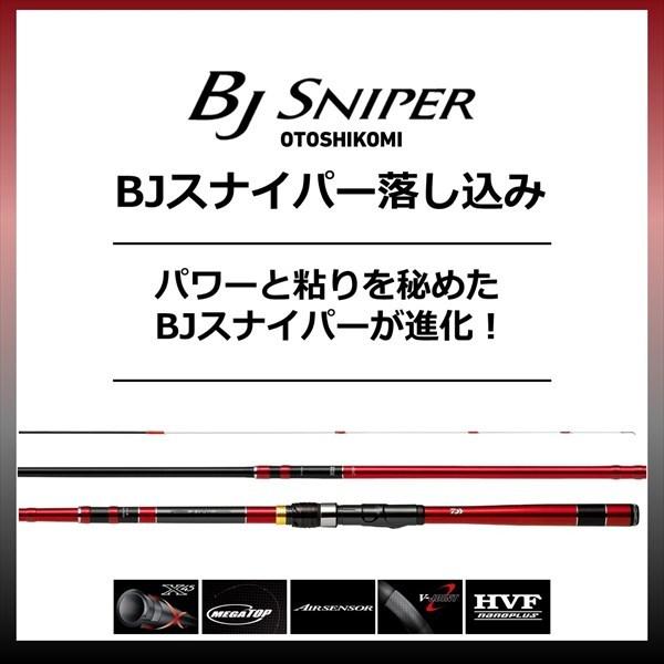 ダイワ  BJスナイパー落シ込ミ MS 40TLM・R(振出) 磯竿_1
