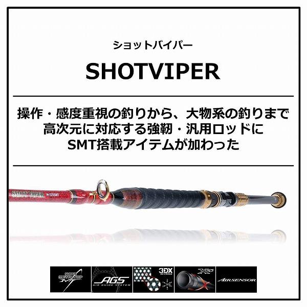 DAIWA(釣り) ダイワ ショットバイパー M-225SMT (ベイト 1 DAIWA(釣り) ダイワ ショットバイパー M-225SMT (ベイト 1