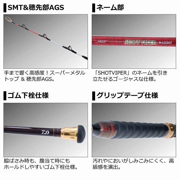 DAIWA(釣り) ダイワ ショットバイパー M-225SMT (ベイト 1 DAIWA(釣り) ダイワ ショットバイパー M-225SMT (ベイト 1