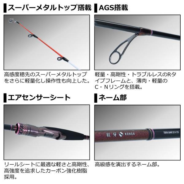DAIWA（釣り） ダイワ 紅牙 テンヤゲーム EX MH-235 2020モデル 