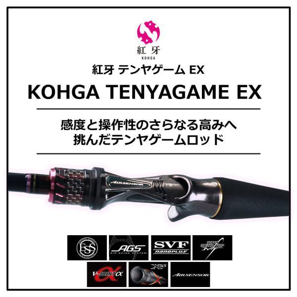 【ダイワ】紅牙テンヤゲーム EX H-235 2020年モデル DAIWA（釣り） 【取り寄せ商品】ダイワ 20 紅牙 テンヤゲーム EX H-235