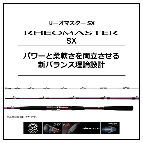 【訳あり】ダイワ  リーオマスター真鯛SX S-300・N【大型商品】 | DAIWA（釣り） | 01