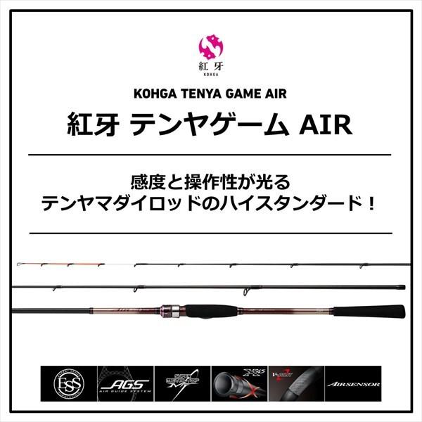 紅牙　テンヤゲーム AIR H-235SMT ダイワ　2021モデル DAIWA（釣り） ダイワ 紅牙 テンヤゲーム AIR H-235SMT 2021