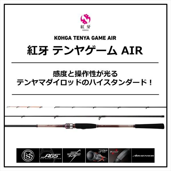 ダイワ 紅牙 テンヤゲーム AIR H/XH-220SMT 2021モデル (スピニング2 
