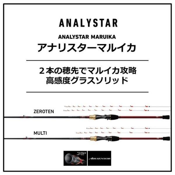 DAIWA アナリスター　マルイカゼロテン　 備品多数付き DAIWA（ダイワ） アナリスターマルイカ ゼロテン マルイカ竿 : 釣具の
