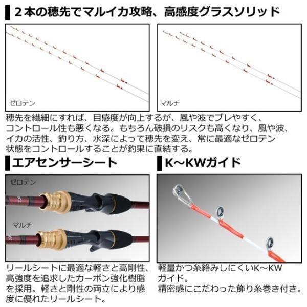 DAIWA（ダイワ） アナリスターマルイカ ゼロテン マルイカ竿 : 釣具の