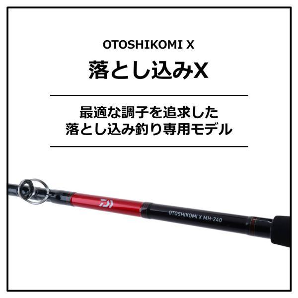 OTOSHIKOMI X M-240 たて釣り 落とし込み DAIWA（ダイワ） 落トシ込ミX M-240(センターカット2ピース) 船大物竿