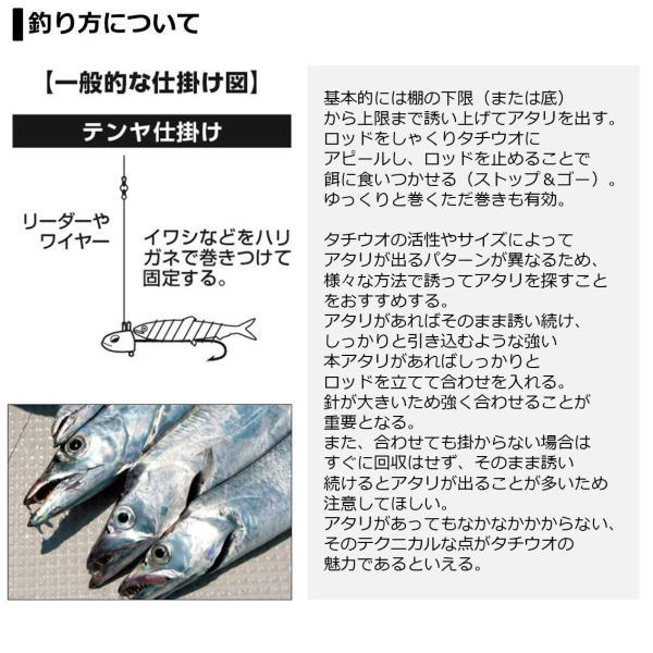 DAIWA（ダイワ） テンヤタチウオX 180・R (2ピース) 船竿 : 釣具の