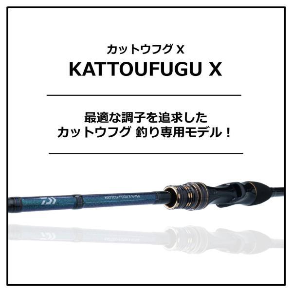 ダイワ カットウフグX H-150・R 2020年モデル (両軸2ピース) | DAIWA（釣り） | 01