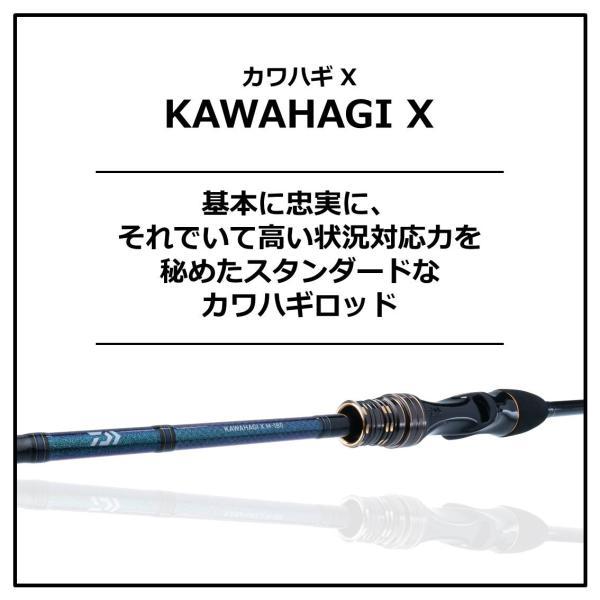 ダイワ　カワハギX MH-180 ツーピース DAIWA（釣り） ダイワ カワハギ X MH-180・R(2ピース) カワハギ