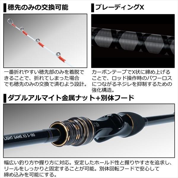DAIWA（ダイワ） ライトゲーム XS MH-180 2021年モデル (変則3ピース