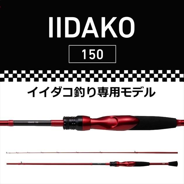 ダイワ 船竿 イイダコ 150 ダイワ 新製品 2022 | DAIWA（釣り） | 01