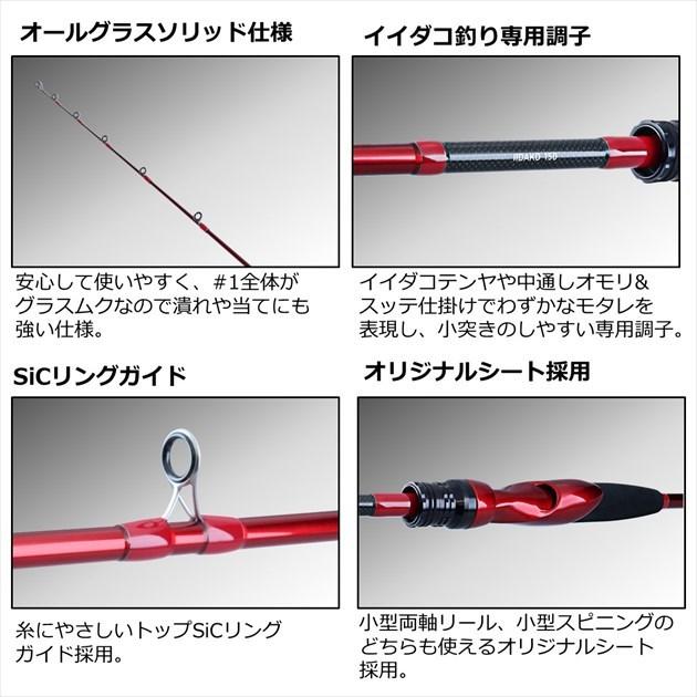 ダイワ 船竿 イイダコ 150 ダイワ 新製品 2022 | DAIWA（釣り） | 02