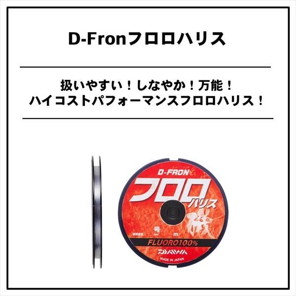 【ネコポス対象品】ダイワ ハリス D-FRON フロロハリス 1号 15M(qh)｜casting｜02