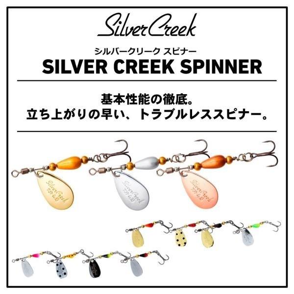 【ネコポス対象品】ダイワ シルバークリークスピナー 3.0g 金 スプーン | DAIWA（釣り） | 01