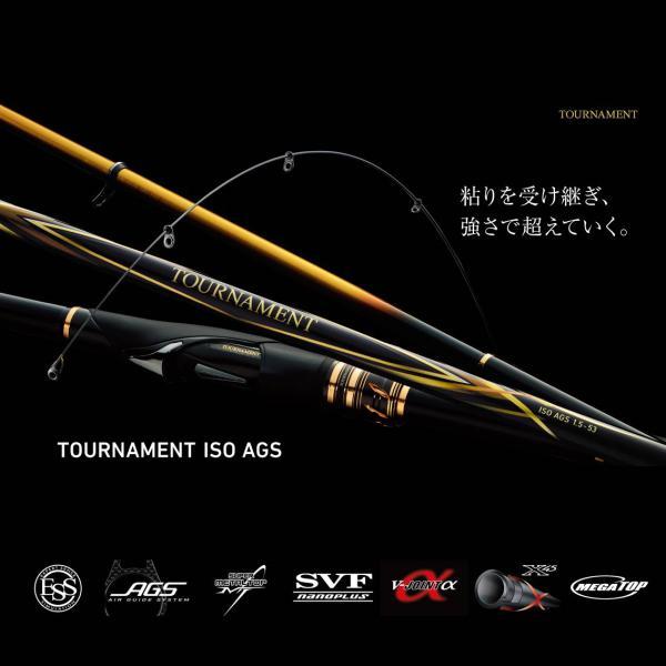 DAIWA トーナメント　磯　1.5-53 DAIWA（ダイワ） トーナメント磯(ISO) AGS 1.5-53・R(5ピース) 磯竿