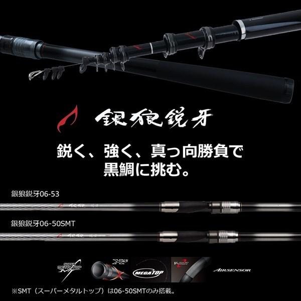 DAIWA（ダイワ） 磯竿 銀狼 鋭牙 1.2-53 2021モデル : 釣具の