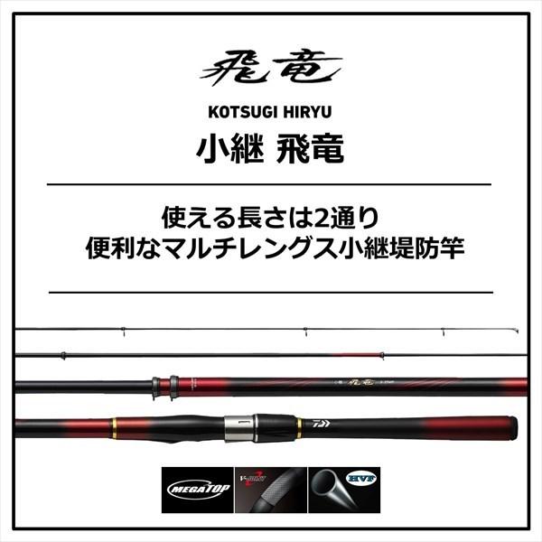 DAIWA（ダイワ） 磯竿 小継飛竜 2-39MP・N 2021モデル (6ピース) 磯竿