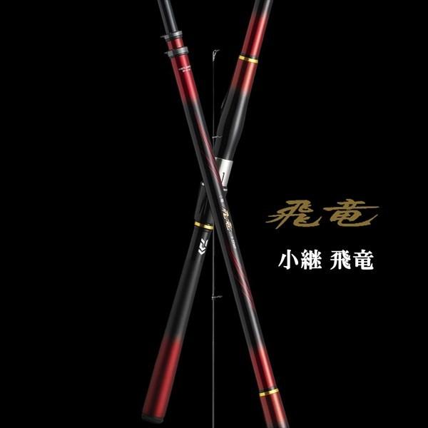 DAIWA（ダイワ） 磯竿 小継飛竜 2-39MP・N 2021モデル (6ピース) 磯竿